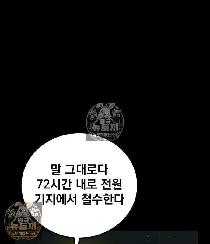 김부장 239화 4