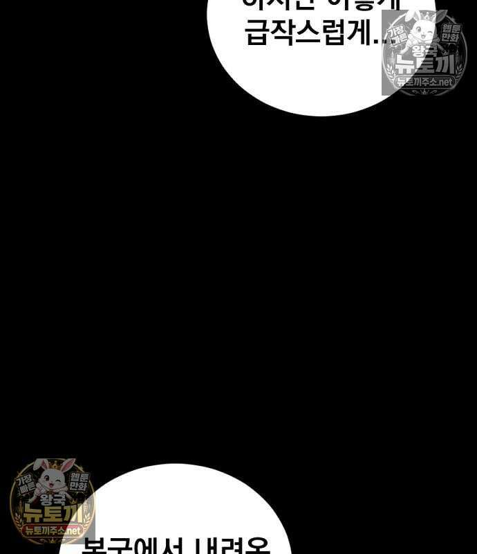김부장 239화 6