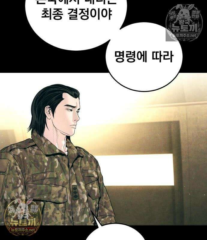 김부장 239화 7