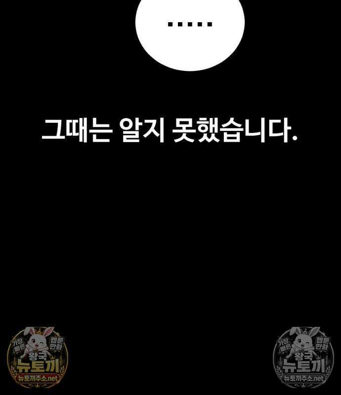 김부장 239화 8