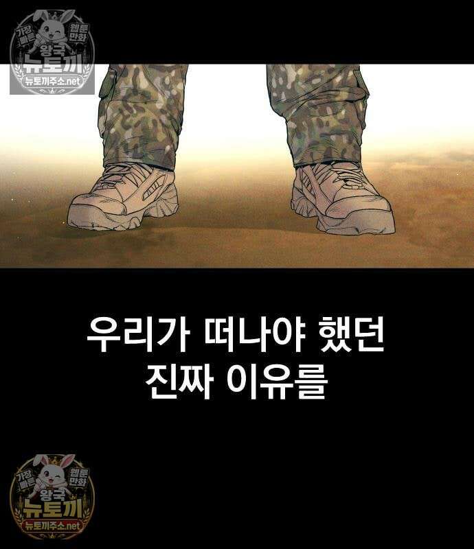 김부장 239화 9