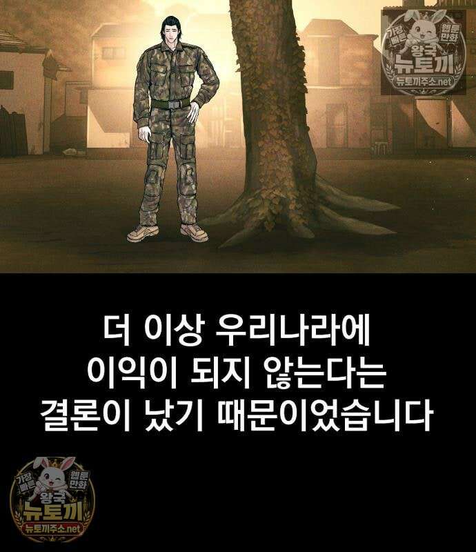 김부장 239화 11