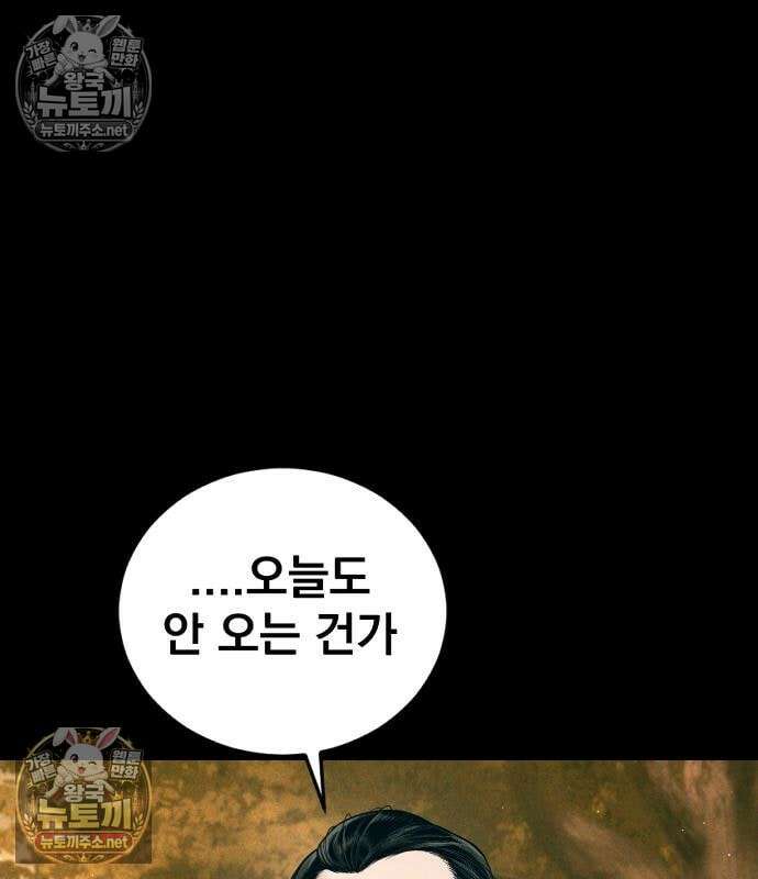 김부장 239화 12