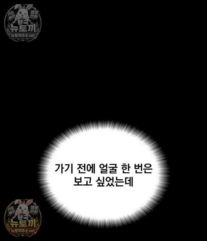김부장 239화 14
