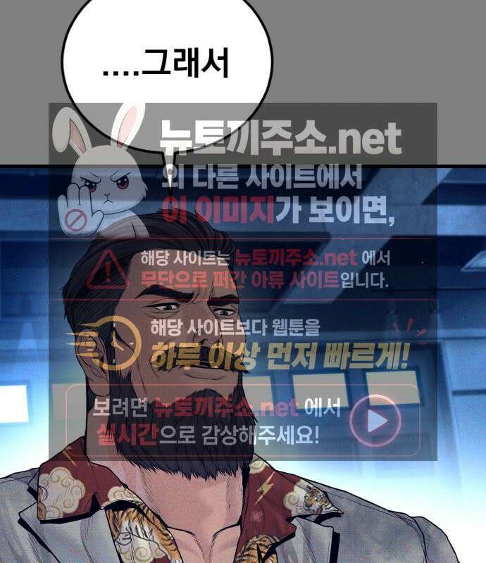 김부장 239화 16
