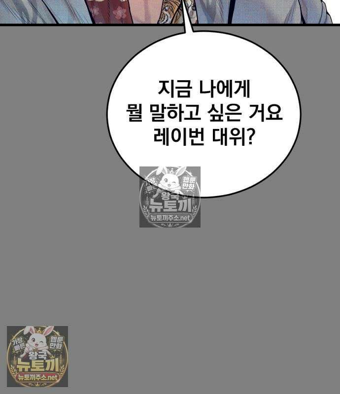 김부장 239화 17