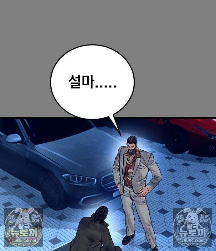 김부장 239화 18