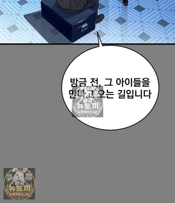김부장 239화 19