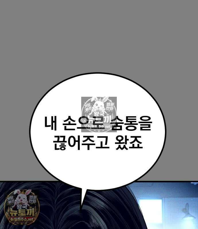 김부장 239화 20