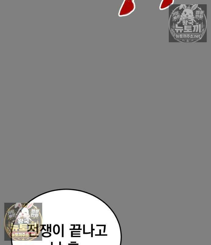 김부장 239화 22