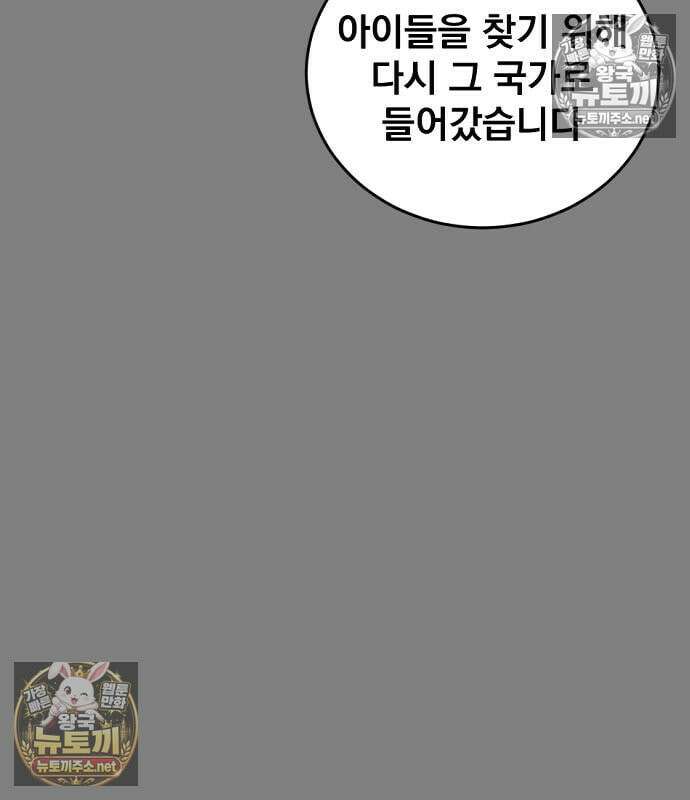 김부장 239화 24