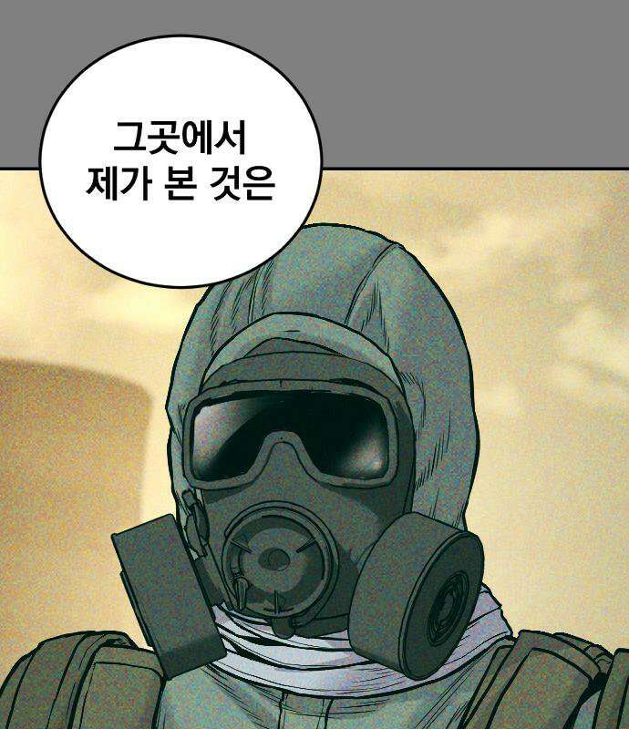 김부장 239화 25