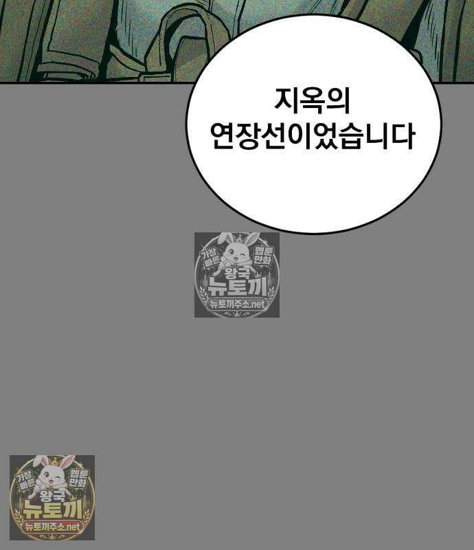 김부장 239화 26