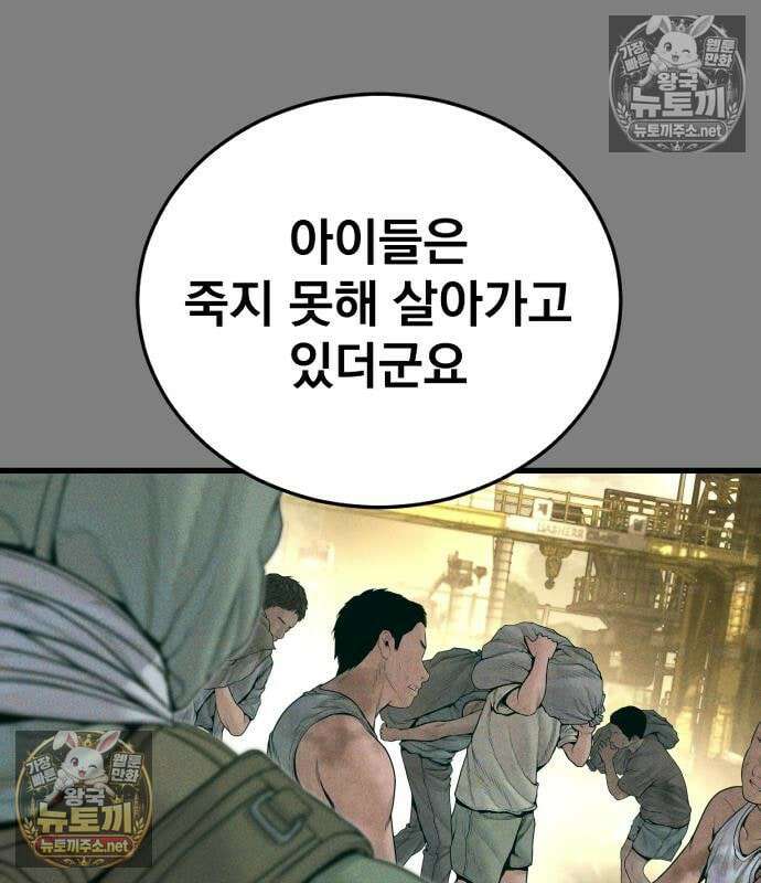 김부장 239화 27