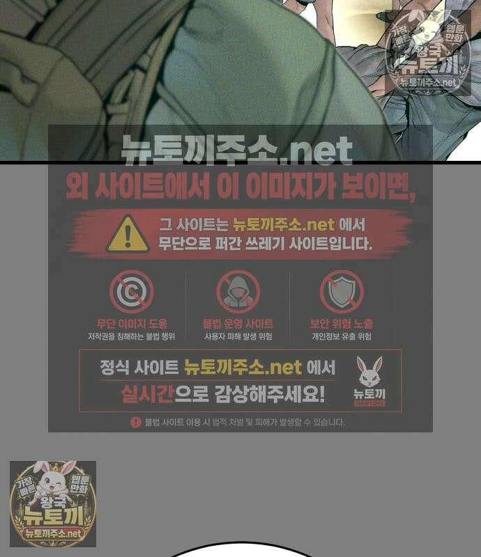 김부장 239화 28