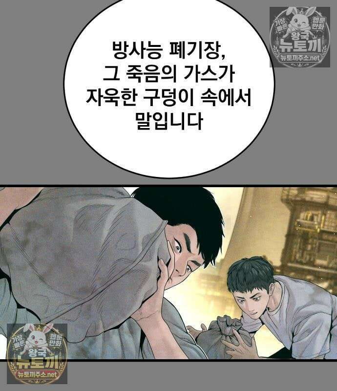 김부장 239화 29