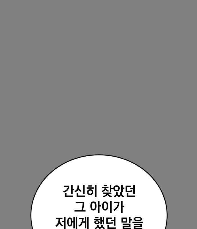 김부장 239화 30
