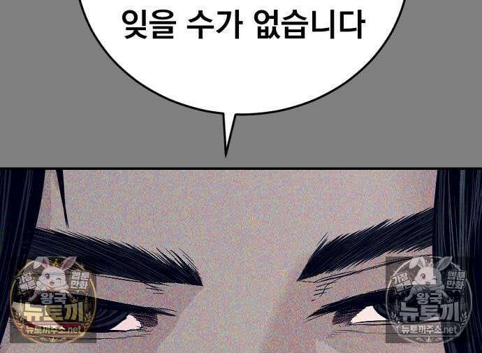 김부장 239화 31