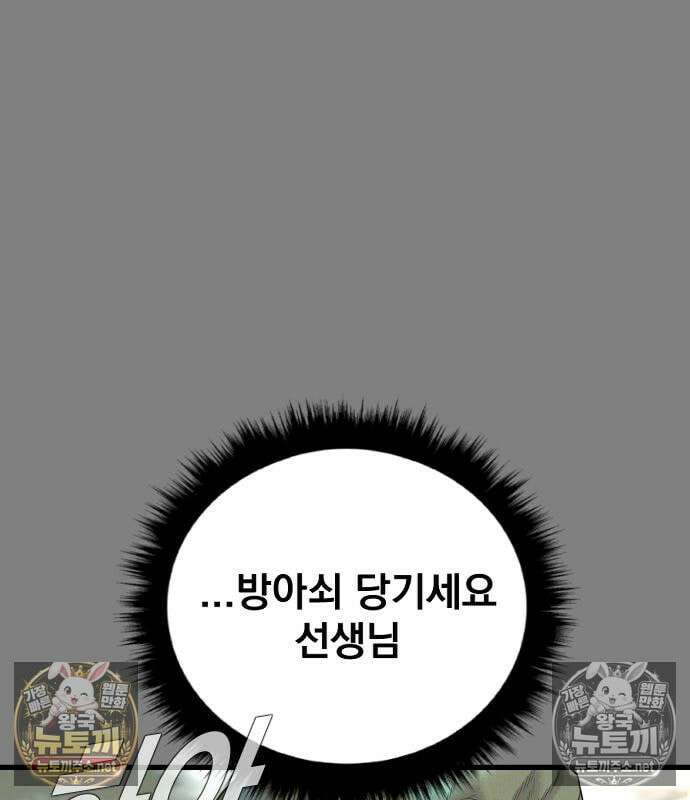 김부장 239화 33