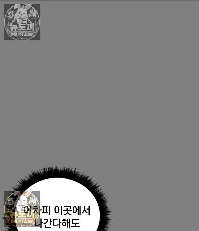 김부장 239화 35
