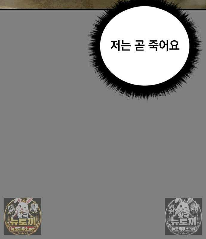 김부장 239화 37