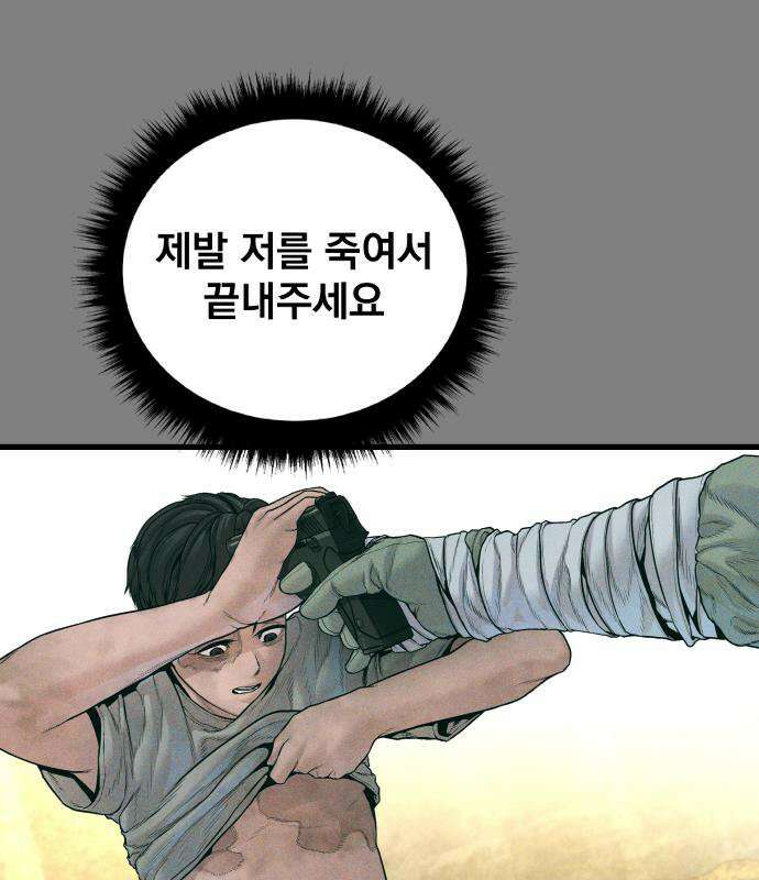 김부장 239화 38