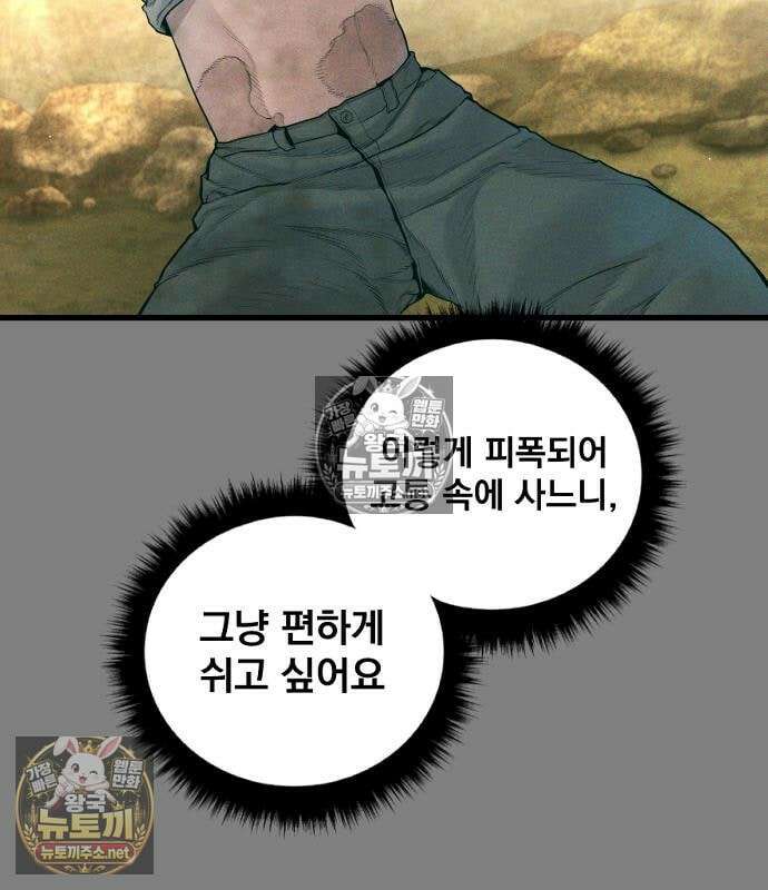 김부장 239화 39