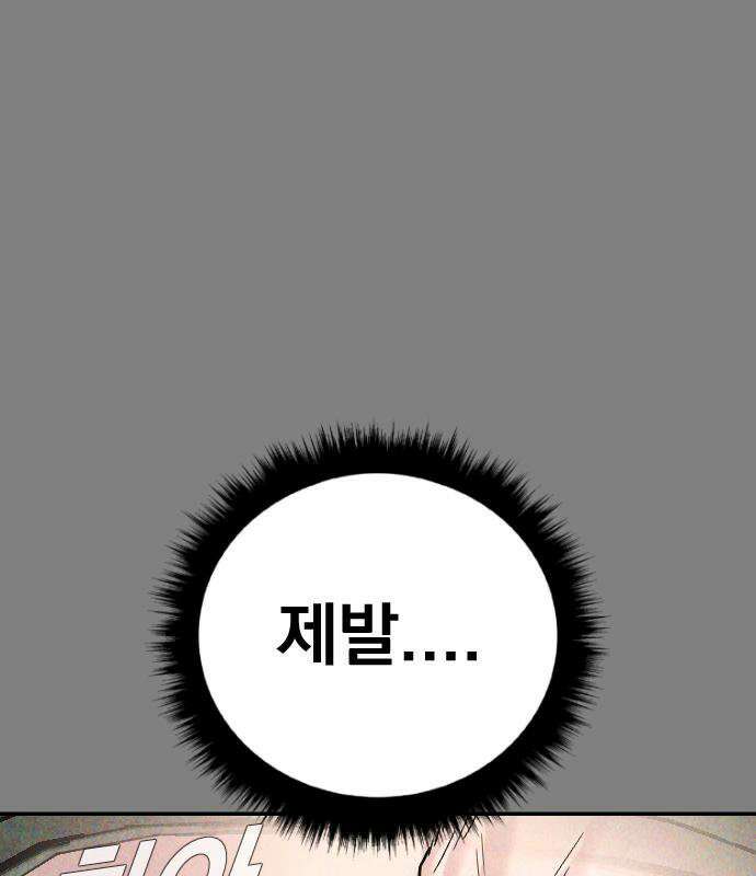김부장 239화 40