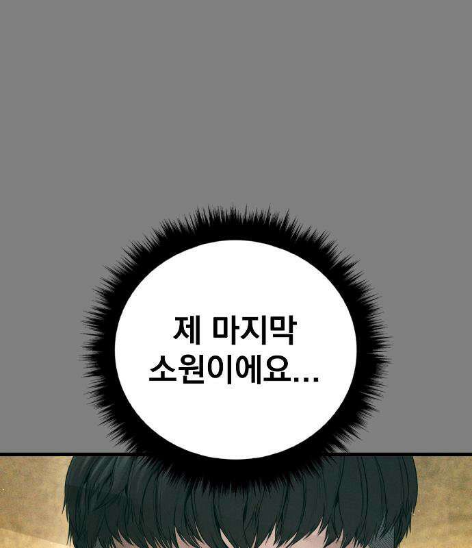 김부장 239화 42