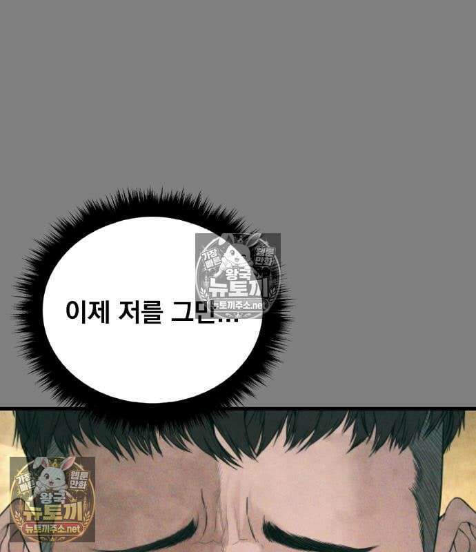 김부장 239화 44