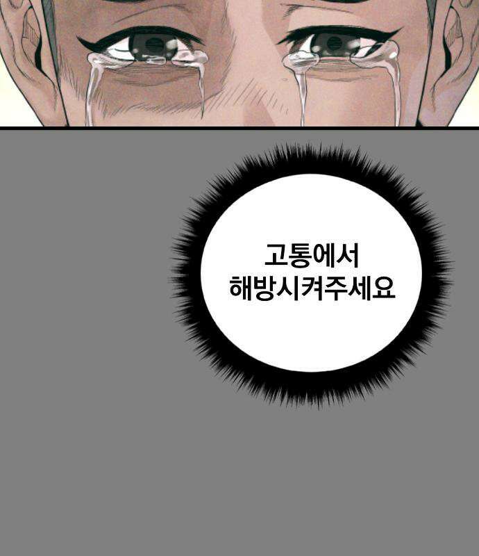 김부장 239화 45