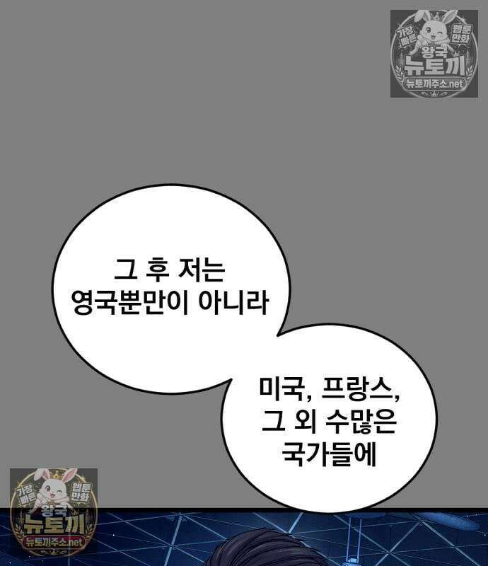 김부장 239화 46