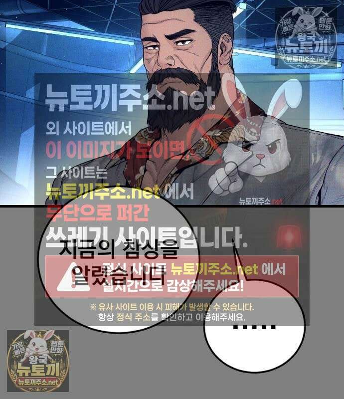 김부장 239화 47