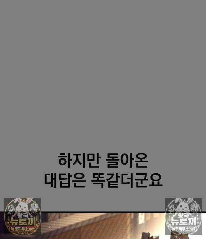 김부장 239화 48