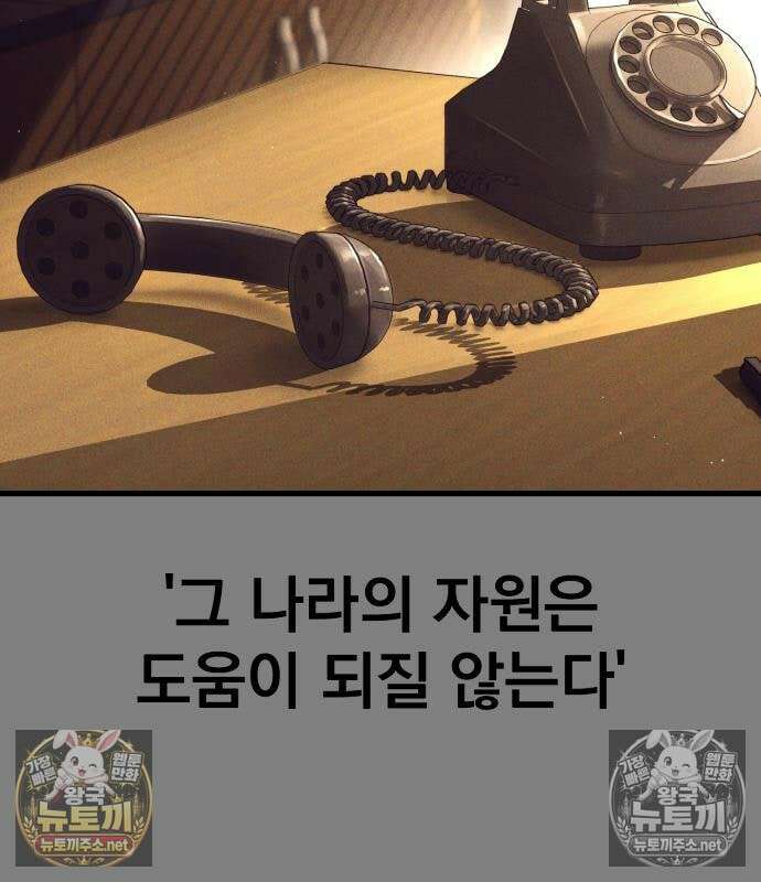 김부장 239화 49