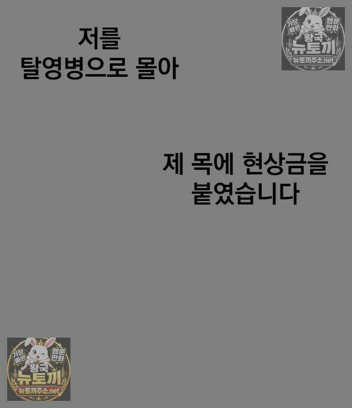 김부장 239화 52