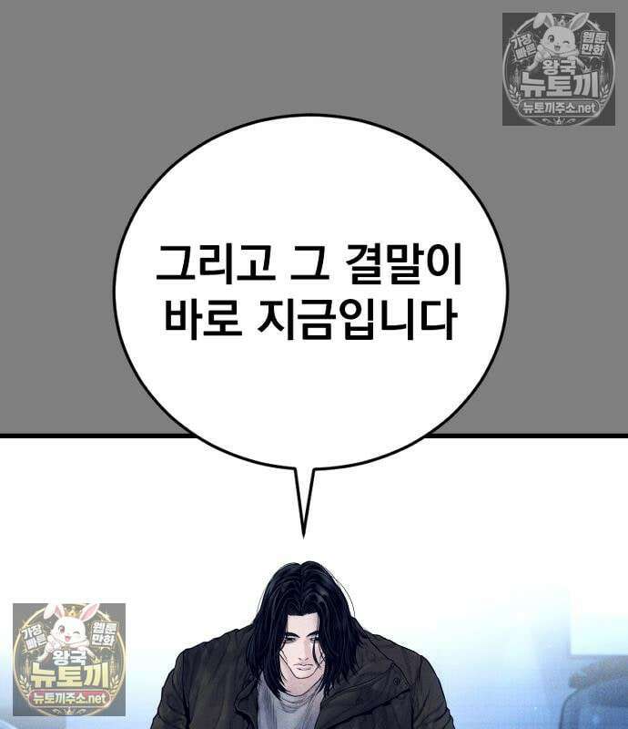 김부장 239화 53