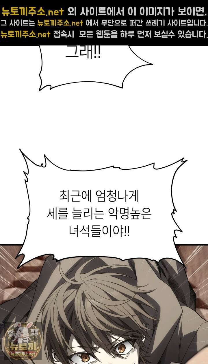 불탄 사막의 모래술사 22화 4