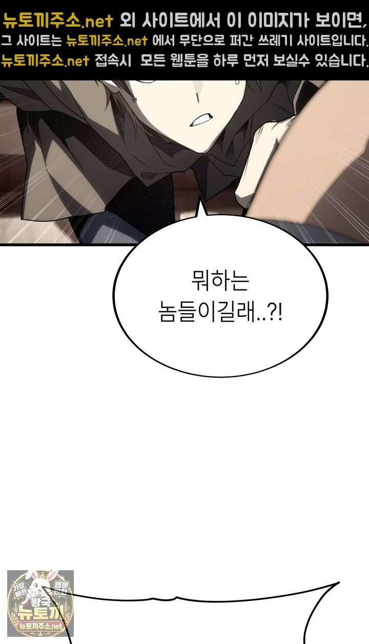 불탄 사막의 모래술사 22화 5