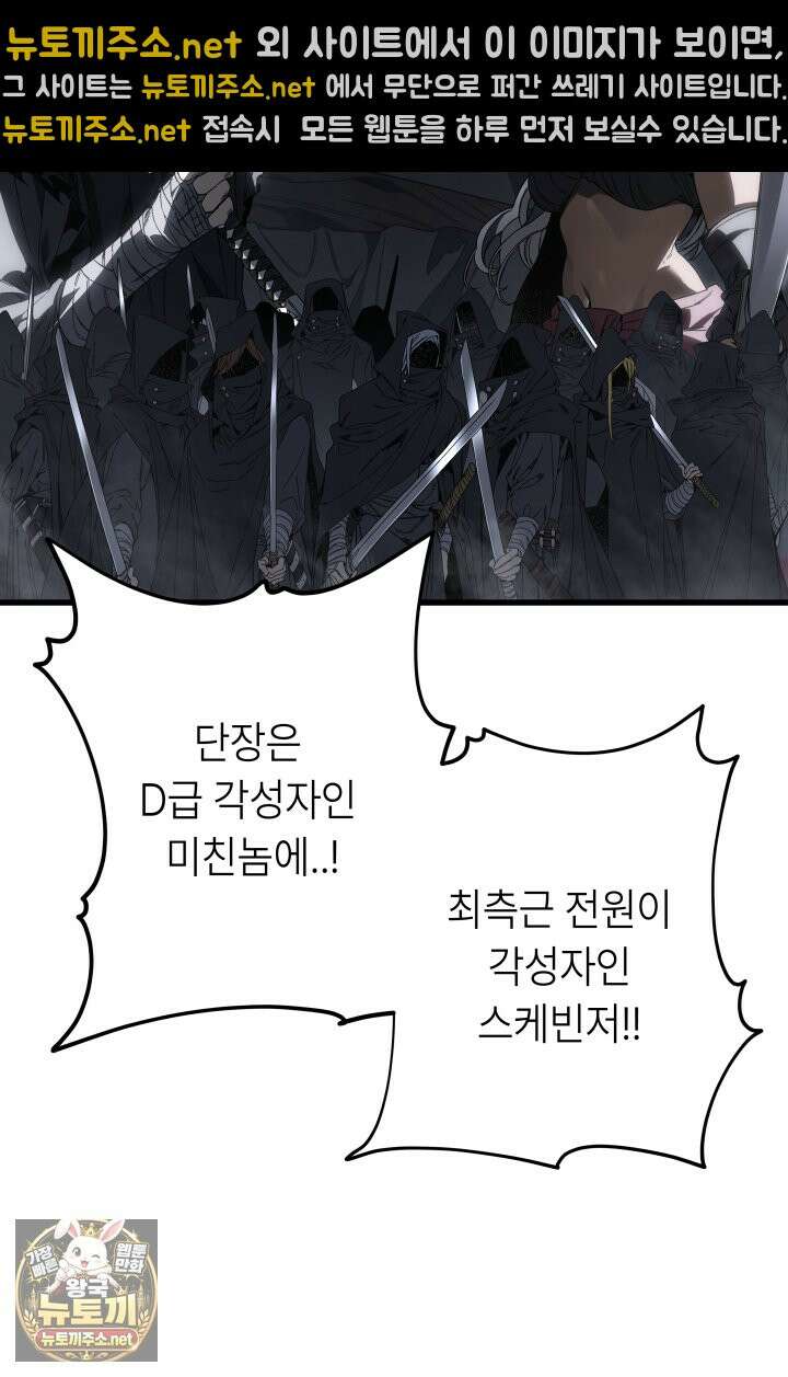 불탄 사막의 모래술사 22화 7
