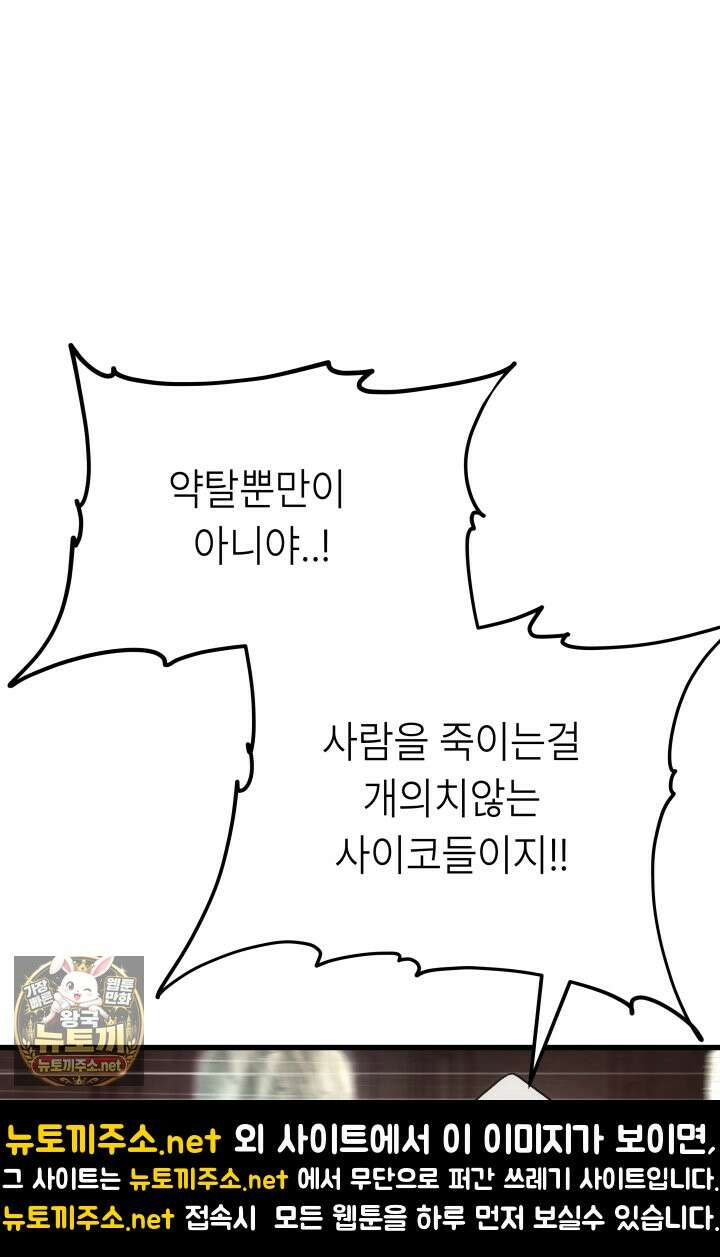 불탄 사막의 모래술사 22화 8