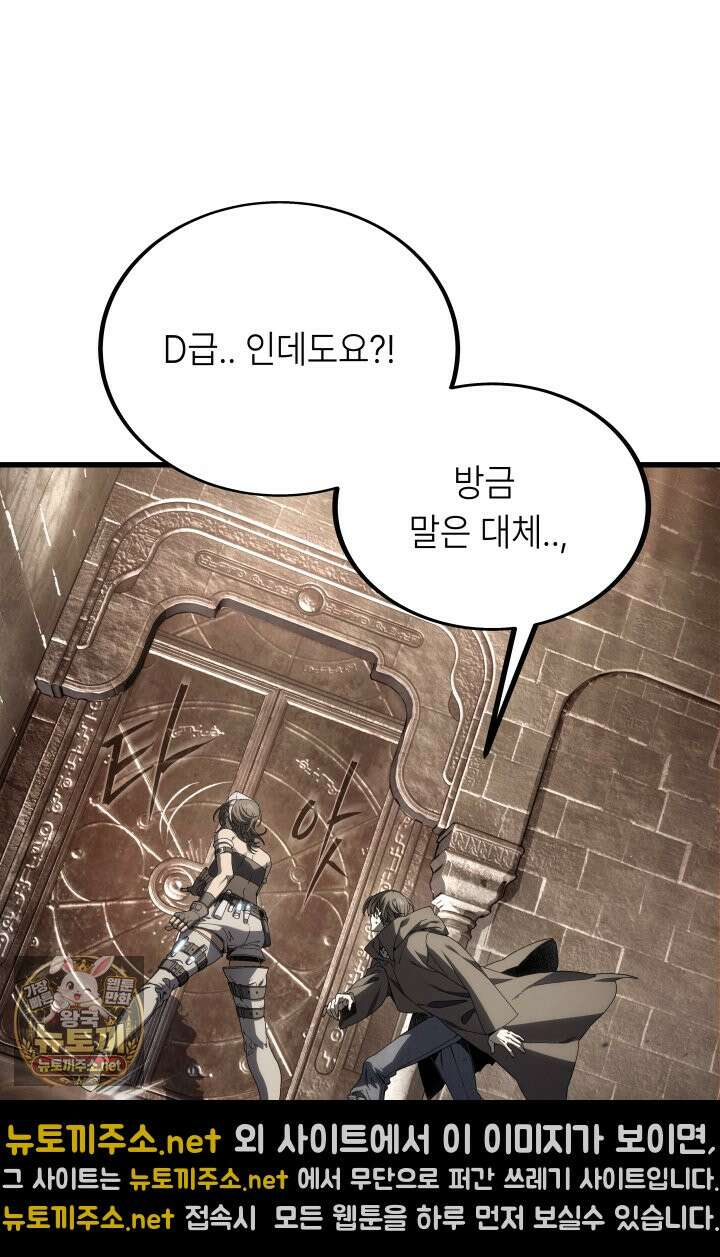 불탄 사막의 모래술사 22화 10