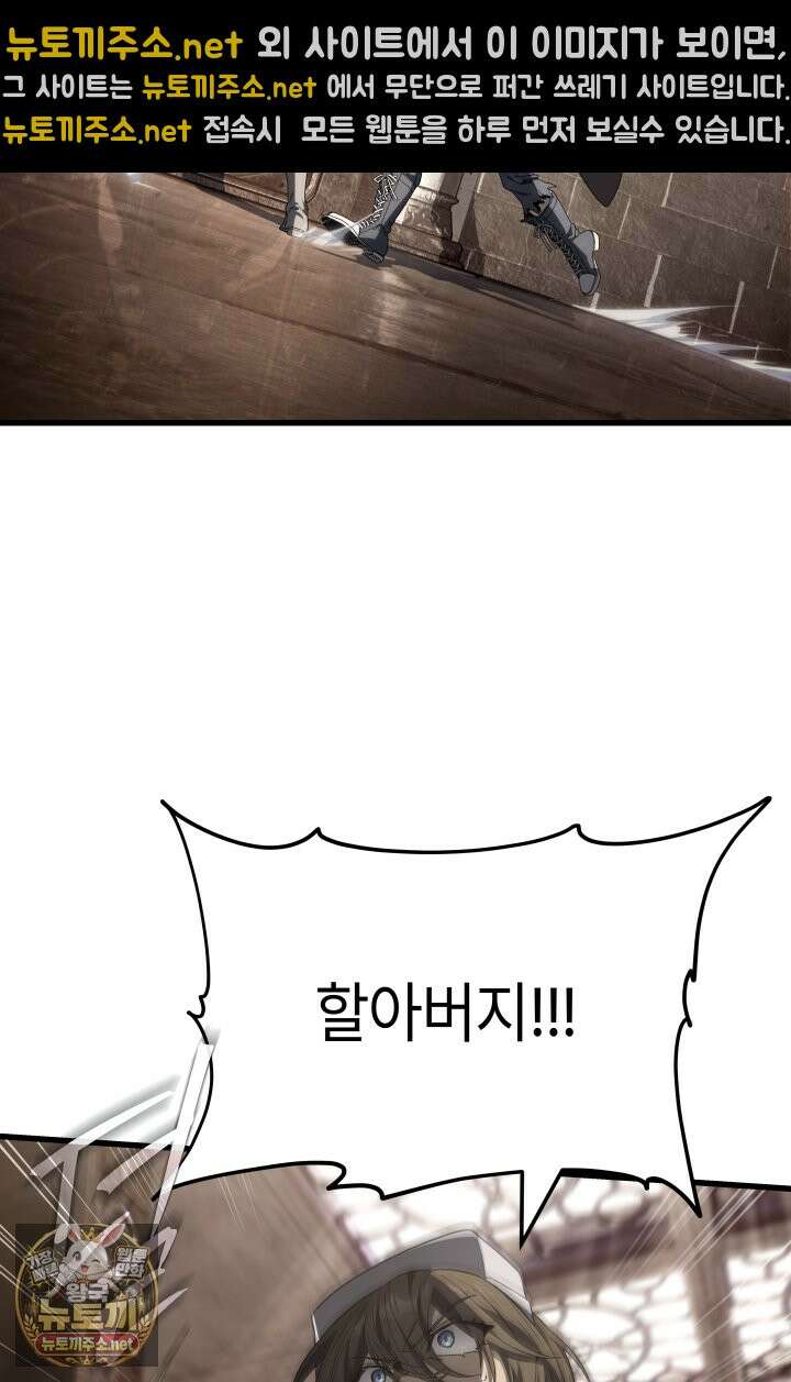 불탄 사막의 모래술사 22화 11