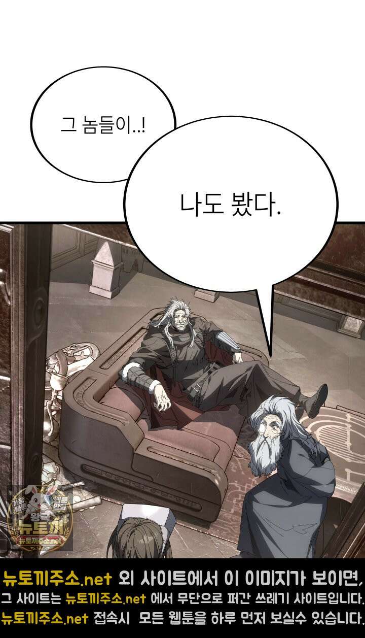 불탄 사막의 모래술사 22화 13