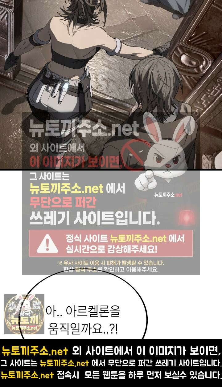 불탄 사막의 모래술사 22화 14