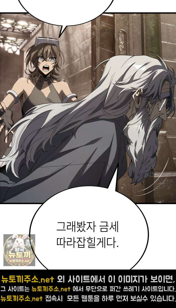 불탄 사막의 모래술사 22화 15