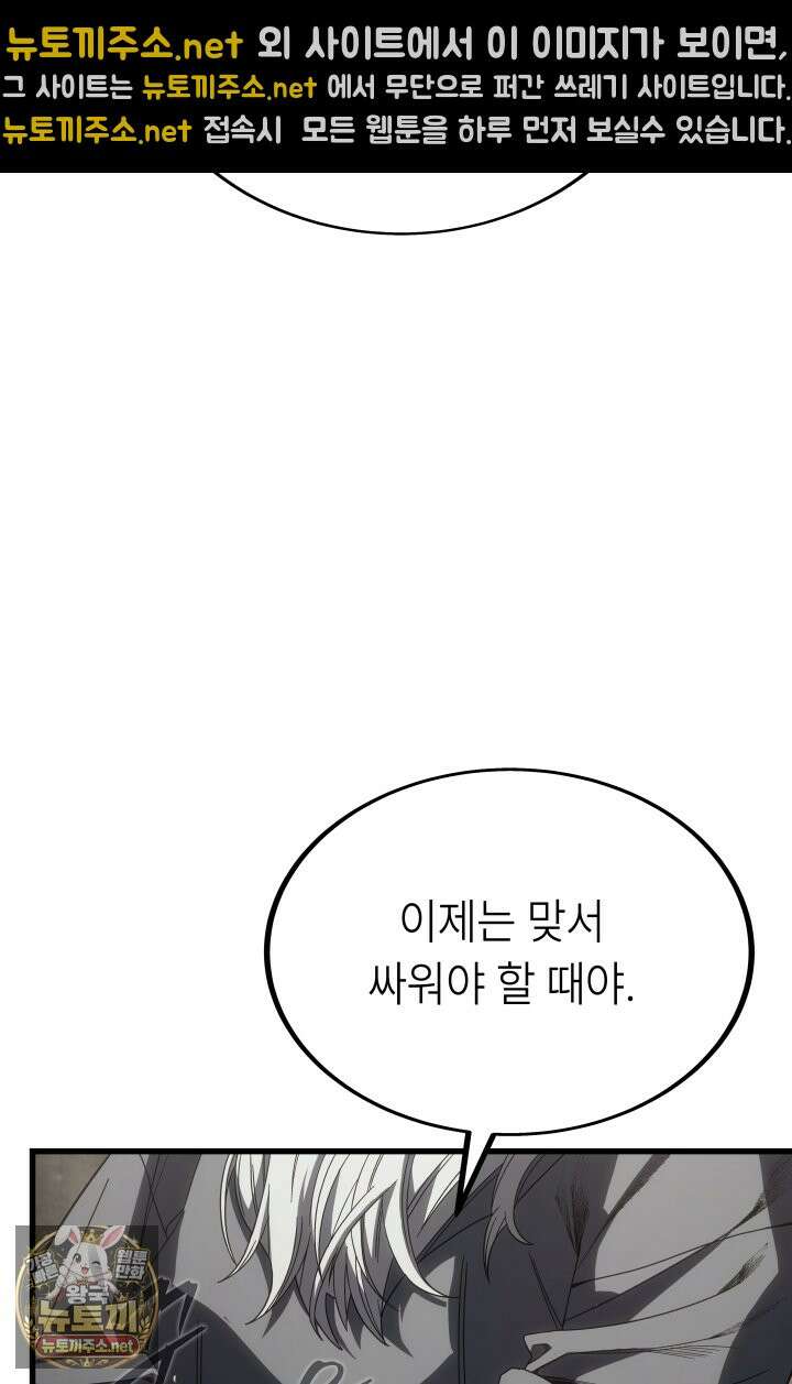 불탄 사막의 모래술사 22화 16