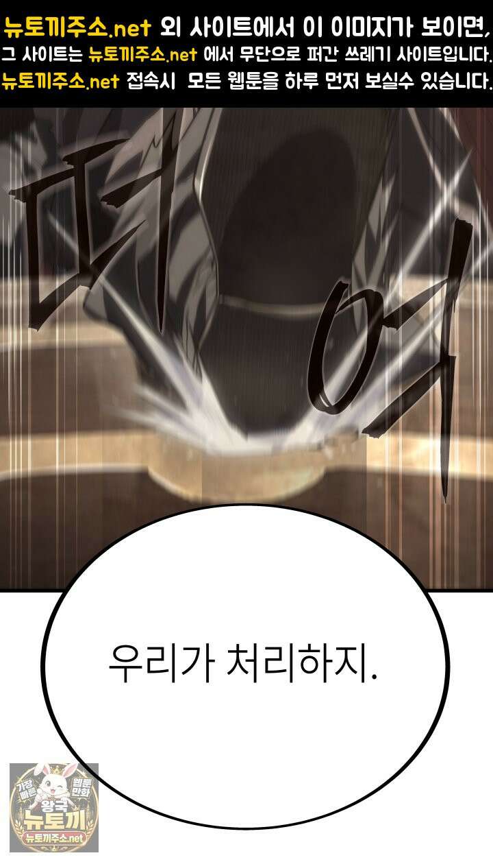 불탄 사막의 모래술사 22화 20