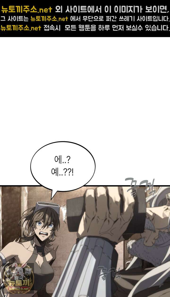 불탄 사막의 모래술사 22화 21