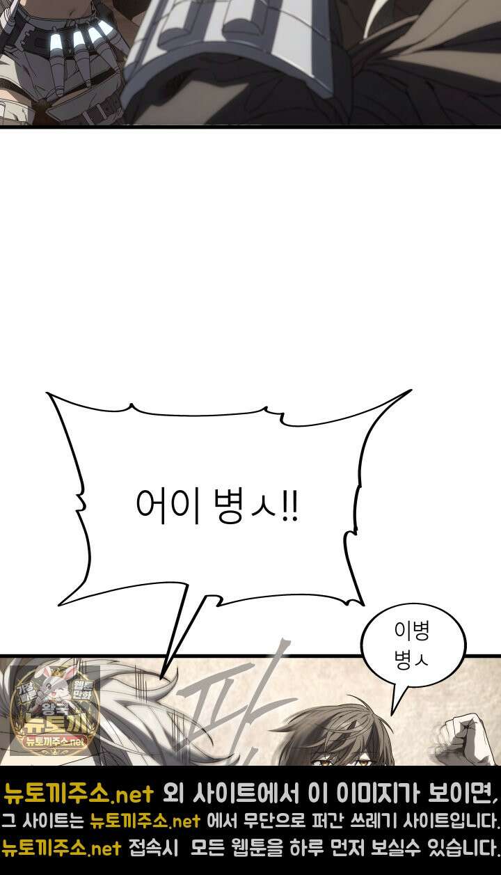 불탄 사막의 모래술사 22화 22